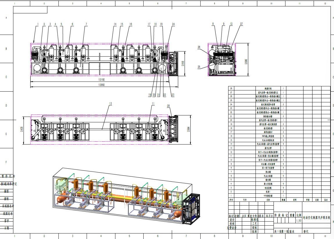 Engineering drawing for internal layout inside container